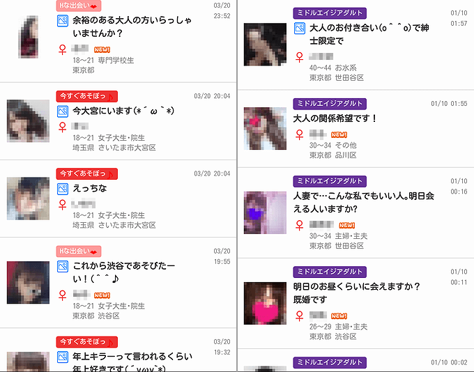 アダルト掲示板